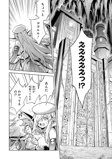 [Seiji] Tensei Shitara Joban de Shinu Naka Boss Datta - Heroine Kenzokuka de Ikinokoru 4 Fhentai - Page 176