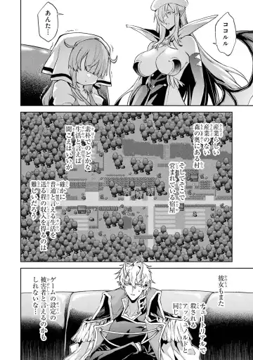 [Seiji] Tensei Shitara Joban de Shinu Naka Boss Datta - Heroine Kenzokuka de Ikinokoru 4 Fhentai - Page 182