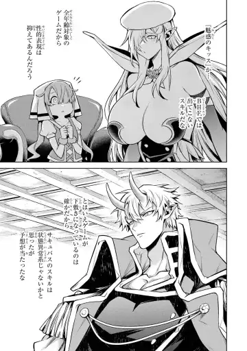 [Seiji] Tensei Shitara Joban de Shinu Naka Boss Datta - Heroine Kenzokuka de Ikinokoru 4 Fhentai - Page 187