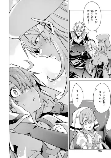 [Seiji] Tensei Shitara Joban de Shinu Naka Boss Datta - Heroine Kenzokuka de Ikinokoru 4 Fhentai - Page 188