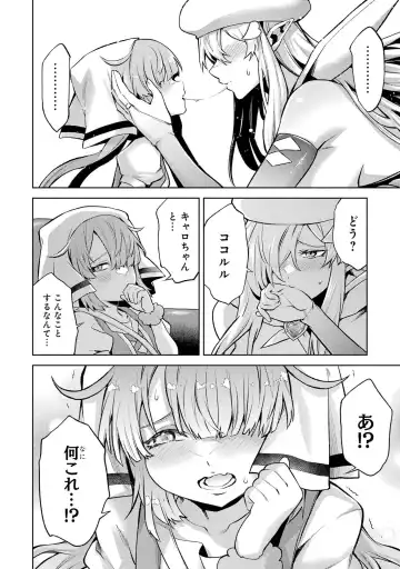 [Seiji] Tensei Shitara Joban de Shinu Naka Boss Datta - Heroine Kenzokuka de Ikinokoru 4 Fhentai - Page 190