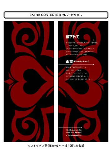 [Seiji] Tensei Shitara Joban de Shinu Naka Boss Datta - Heroine Kenzokuka de Ikinokoru 4 Fhentai - Page 197