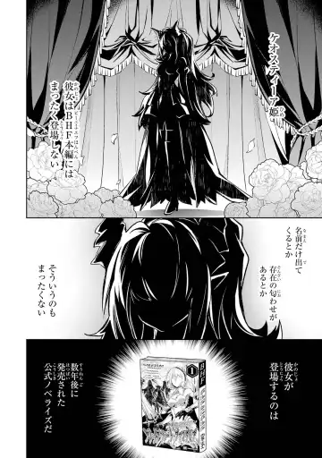 [Seiji] Tensei Shitara Joban de Shinu Naka Boss Datta - Heroine Kenzokuka de Ikinokoru 4 Fhentai - Page 22