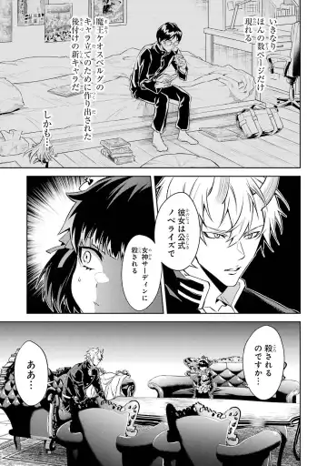 [Seiji] Tensei Shitara Joban de Shinu Naka Boss Datta - Heroine Kenzokuka de Ikinokoru 4 Fhentai - Page 23