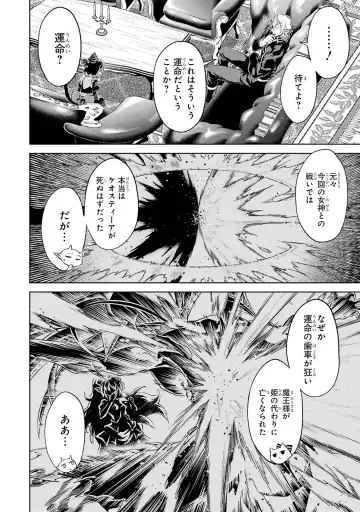 [Seiji] Tensei Shitara Joban de Shinu Naka Boss Datta - Heroine Kenzokuka de Ikinokoru 4 Fhentai - Page 24