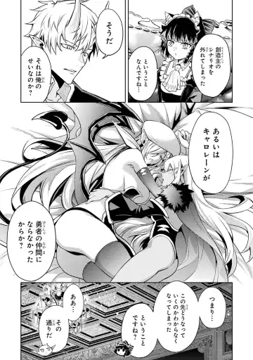 [Seiji] Tensei Shitara Joban de Shinu Naka Boss Datta - Heroine Kenzokuka de Ikinokoru 4 Fhentai - Page 25