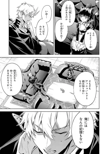 [Seiji] Tensei Shitara Joban de Shinu Naka Boss Datta - Heroine Kenzokuka de Ikinokoru 4 Fhentai - Page 27