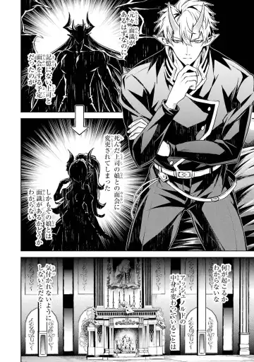 [Seiji] Tensei Shitara Joban de Shinu Naka Boss Datta - Heroine Kenzokuka de Ikinokoru 4 Fhentai - Page 30