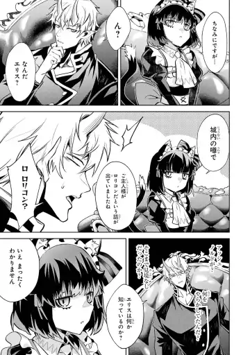 [Seiji] Tensei Shitara Joban de Shinu Naka Boss Datta - Heroine Kenzokuka de Ikinokoru 4 Fhentai - Page 31
