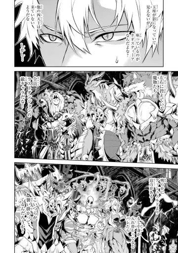 [Seiji] Tensei Shitara Joban de Shinu Naka Boss Datta - Heroine Kenzokuka de Ikinokoru 4 Fhentai - Page 36