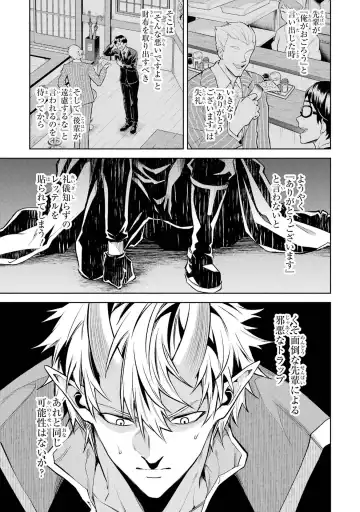 [Seiji] Tensei Shitara Joban de Shinu Naka Boss Datta - Heroine Kenzokuka de Ikinokoru 4 Fhentai - Page 45