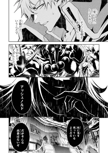 [Seiji] Tensei Shitara Joban de Shinu Naka Boss Datta - Heroine Kenzokuka de Ikinokoru 4 Fhentai - Page 46