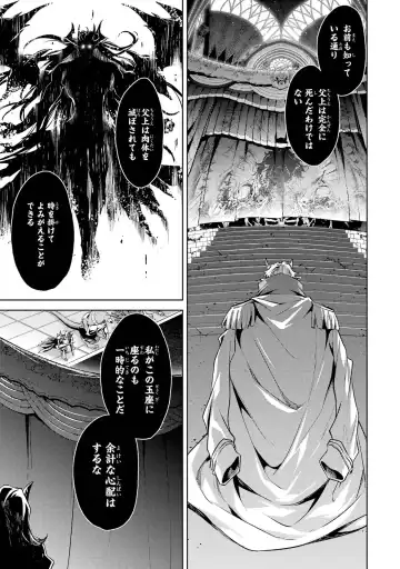 [Seiji] Tensei Shitara Joban de Shinu Naka Boss Datta - Heroine Kenzokuka de Ikinokoru 4 Fhentai - Page 47
