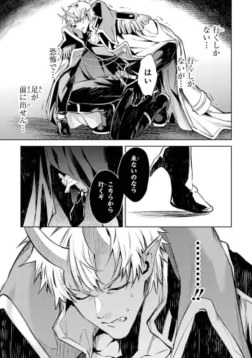 [Seiji] Tensei Shitara Joban de Shinu Naka Boss Datta - Heroine Kenzokuka de Ikinokoru 4 Fhentai - Page 53