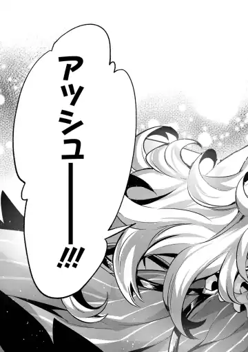 [Seiji] Tensei Shitara Joban de Shinu Naka Boss Datta - Heroine Kenzokuka de Ikinokoru 4 Fhentai - Page 55