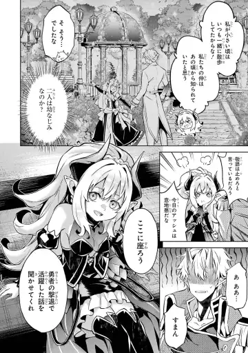 [Seiji] Tensei Shitara Joban de Shinu Naka Boss Datta - Heroine Kenzokuka de Ikinokoru 4 Fhentai - Page 60