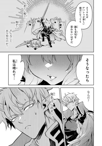 [Seiji] Tensei Shitara Joban de Shinu Naka Boss Datta - Heroine Kenzokuka de Ikinokoru 4 Fhentai - Page 63