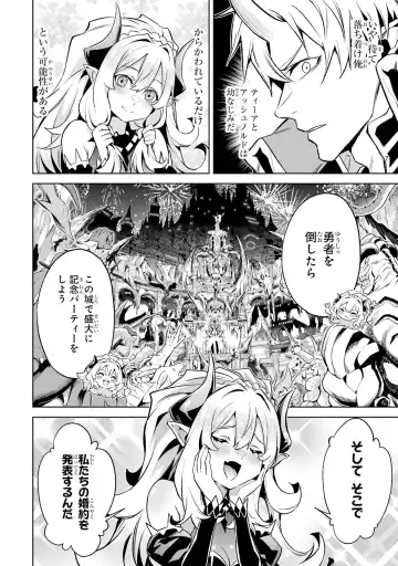 [Seiji] Tensei Shitara Joban de Shinu Naka Boss Datta - Heroine Kenzokuka de Ikinokoru 4 Fhentai - Page 72