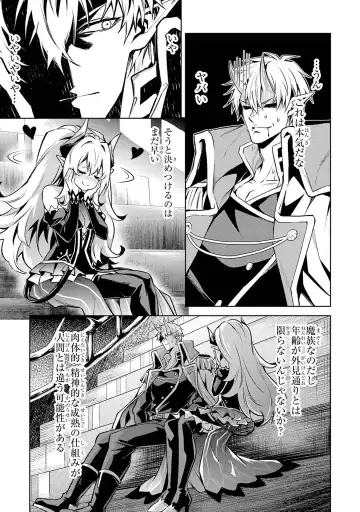 [Seiji] Tensei Shitara Joban de Shinu Naka Boss Datta - Heroine Kenzokuka de Ikinokoru 4 Fhentai - Page 73