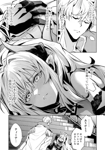 [Seiji] Tensei Shitara Joban de Shinu Naka Boss Datta - Heroine Kenzokuka de Ikinokoru 4 Fhentai - Page 75