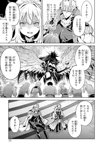 [Seiji] Tensei Shitara Joban de Shinu Naka Boss Datta - Heroine Kenzokuka de Ikinokoru 4 Fhentai - Page 77