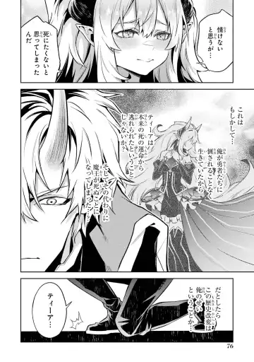 [Seiji] Tensei Shitara Joban de Shinu Naka Boss Datta - Heroine Kenzokuka de Ikinokoru 4 Fhentai - Page 78