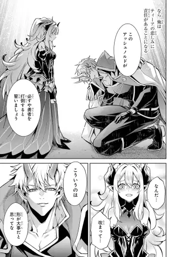 [Seiji] Tensei Shitara Joban de Shinu Naka Boss Datta - Heroine Kenzokuka de Ikinokoru 4 Fhentai - Page 79