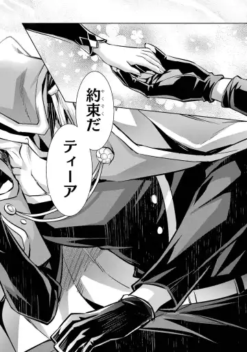 [Seiji] Tensei Shitara Joban de Shinu Naka Boss Datta - Heroine Kenzokuka de Ikinokoru 4 Fhentai - Page 80