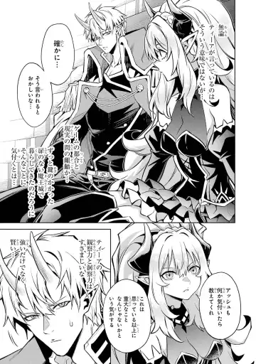 [Seiji] Tensei Shitara Joban de Shinu Naka Boss Datta - Heroine Kenzokuka de Ikinokoru 4 Fhentai - Page 89