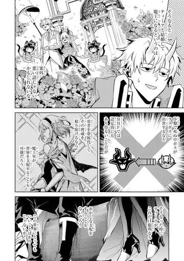 [Seiji] Tensei Shitara Joban de Shinu Naka Boss Datta - Heroine Kenzokuka de Ikinokoru 4 Fhentai - Page 90