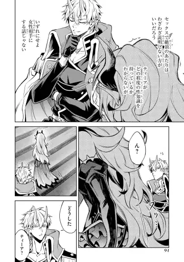 [Seiji] Tensei Shitara Joban de Shinu Naka Boss Datta - Heroine Kenzokuka de Ikinokoru 4 Fhentai - Page 96