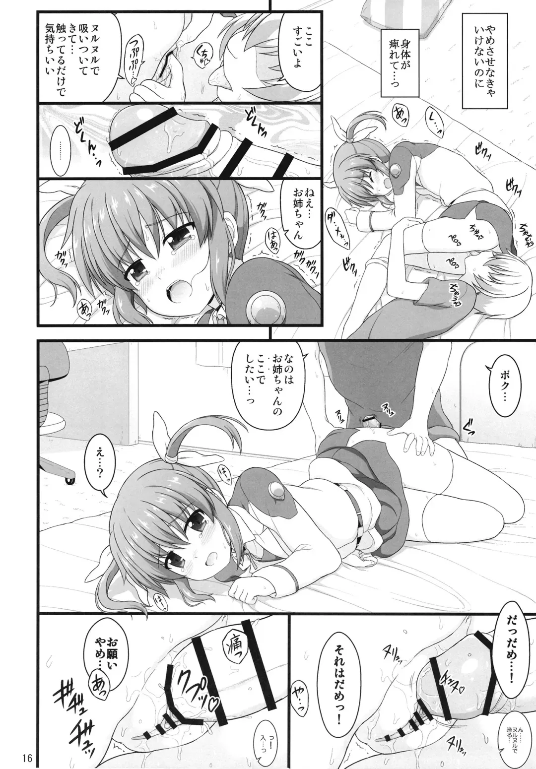 [Enma Koorogi] Shin Nanoha Refle Fhentai - Page 15