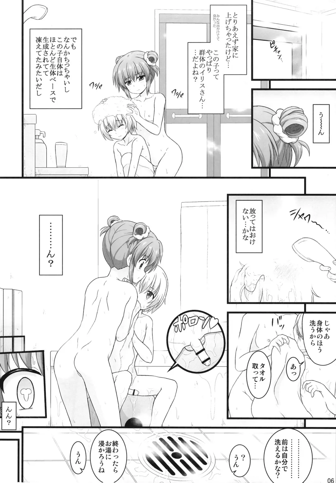 [Enma Koorogi] Shin Nanoha Refle Fhentai - Page 5