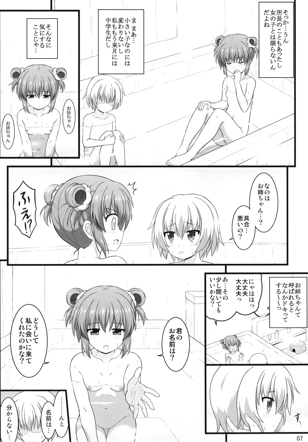 [Enma Koorogi] Shin Nanoha Refle Fhentai - Page 6