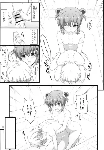 [Enma Koorogi] Shin Nanoha Refle Fhentai - Page 10