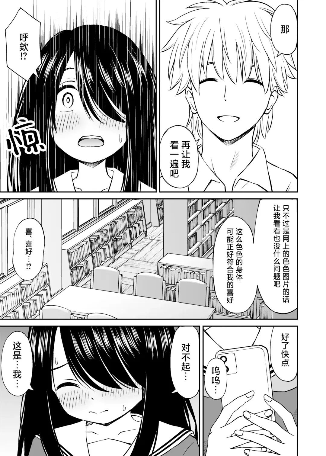 Jimi de Kyonyuu na Classmate no Sugao wo Ore dake ga Shitteiru | 不显眼的巨乳同班同学的真面目只有我知道 Fhentai - Page 10