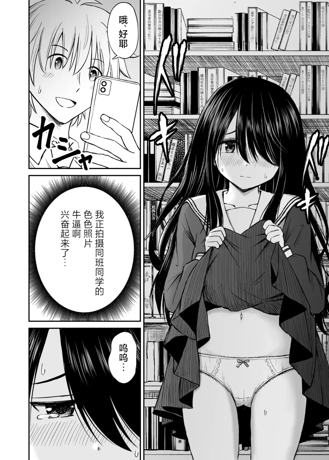 Jimi de Kyonyuu na Classmate no Sugao wo Ore dake ga Shitteiru | 不显眼的巨乳同班同学的真面目只有我知道 Fhentai - Page 15