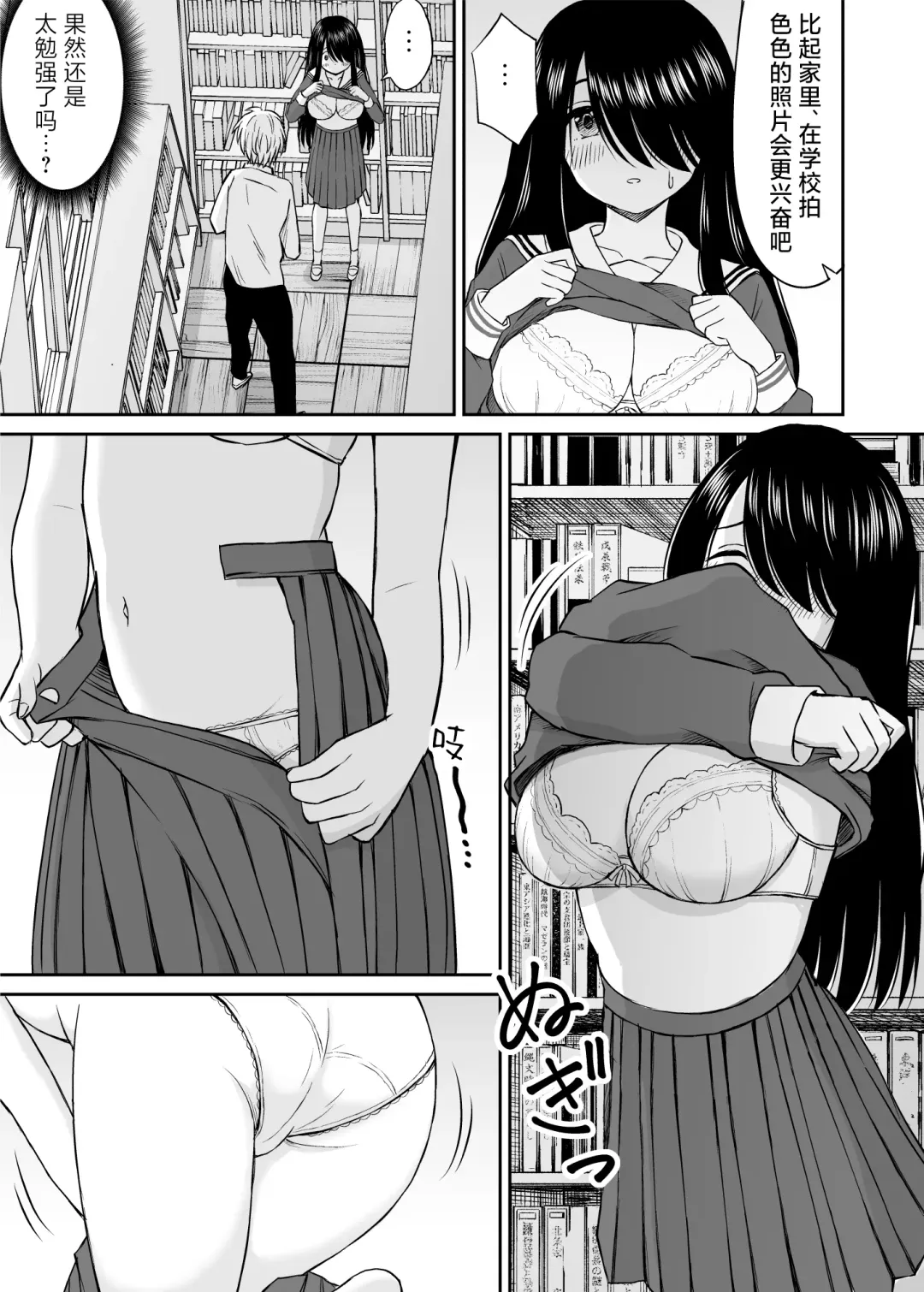 Jimi de Kyonyuu na Classmate no Sugao wo Ore dake ga Shitteiru | 不显眼的巨乳同班同学的真面目只有我知道 Fhentai - Page 18