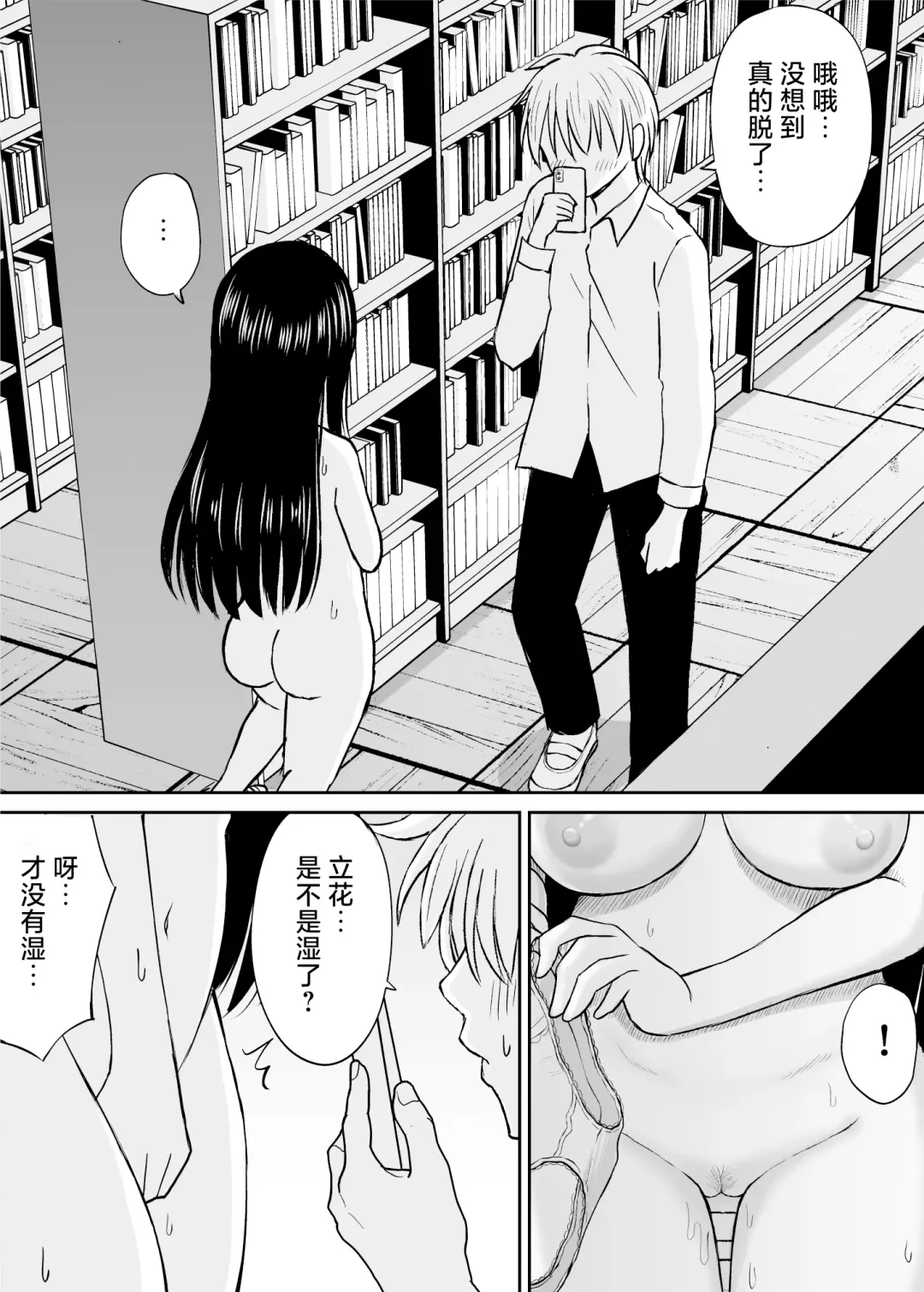 Jimi de Kyonyuu na Classmate no Sugao wo Ore dake ga Shitteiru | 不显眼的巨乳同班同学的真面目只有我知道 Fhentai - Page 21