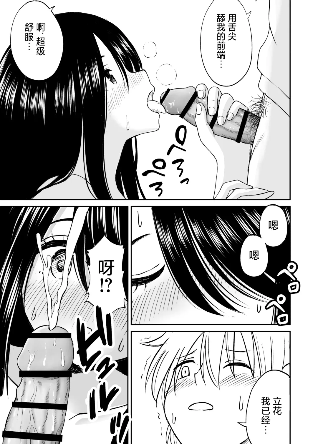 Jimi de Kyonyuu na Classmate no Sugao wo Ore dake ga Shitteiru | 不显眼的巨乳同班同学的真面目只有我知道 Fhentai - Page 28