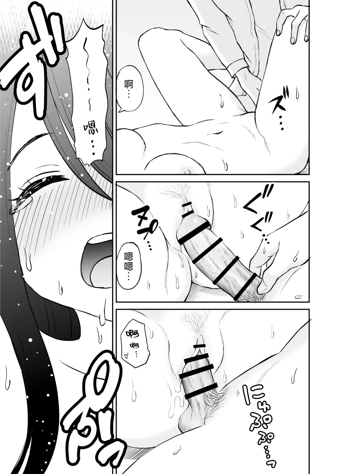 Jimi de Kyonyuu na Classmate no Sugao wo Ore dake ga Shitteiru | 不显眼的巨乳同班同学的真面目只有我知道 Fhentai - Page 34