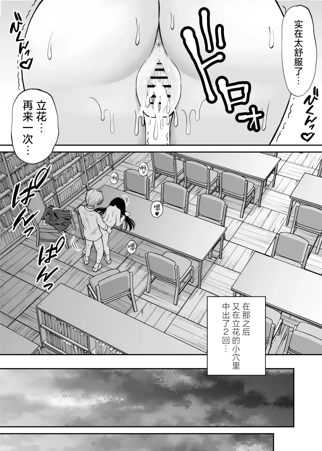 Jimi de Kyonyuu na Classmate no Sugao wo Ore dake ga Shitteiru | 不显眼的巨乳同班同学的真面目只有我知道 Fhentai - Page 40