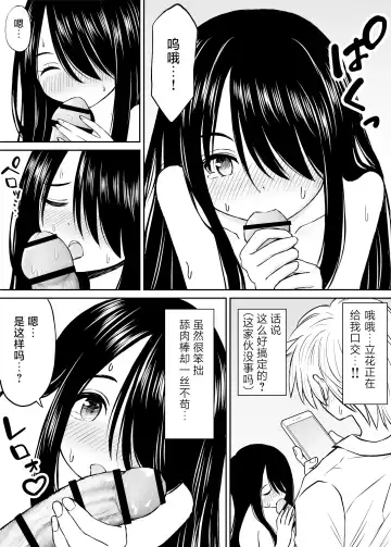 Jimi de Kyonyuu na Classmate no Sugao wo Ore dake ga Shitteiru | 不显眼的巨乳同班同学的真面目只有我知道 Fhentai - Page 27