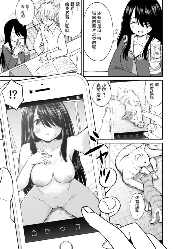 Jimi de Kyonyuu na Classmate no Sugao wo Ore dake ga Shitteiru | 不显眼的巨乳同班同学的真面目只有我知道 Fhentai - Page 8