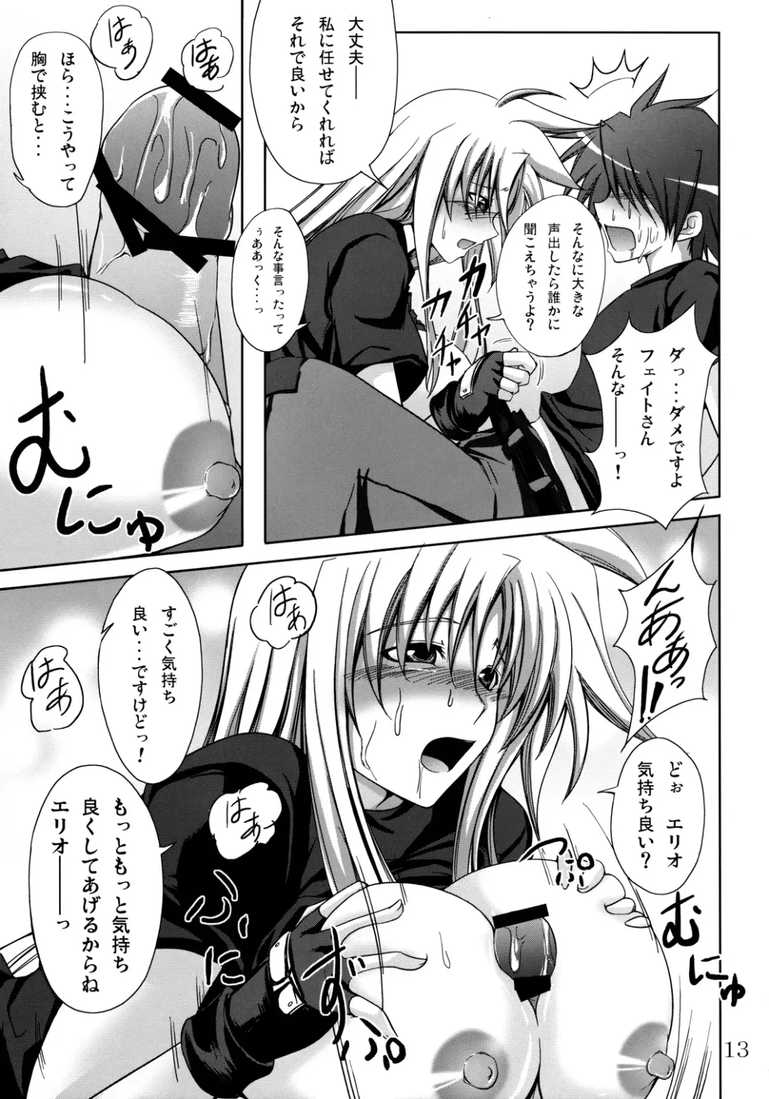 [Kagura Soushi] Lyri-tama Hoshuu Jugyou! Fhentai - Page 12