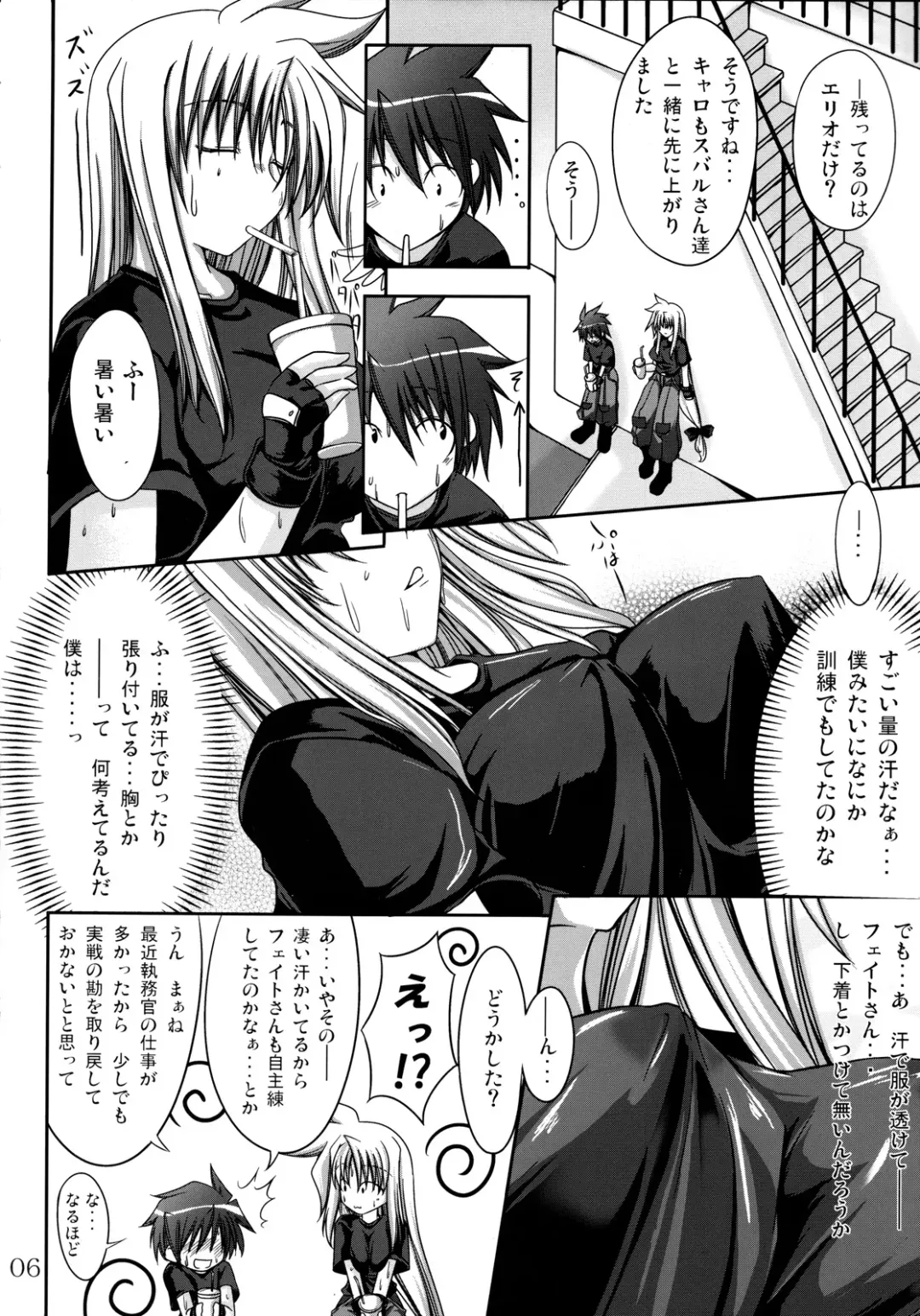 [Kagura Soushi] Lyri-tama Hoshuu Jugyou! Fhentai - Page 5