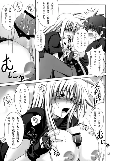 [Kagura Soushi] Lyri-tama Hoshuu Jugyou! Fhentai - Page 12