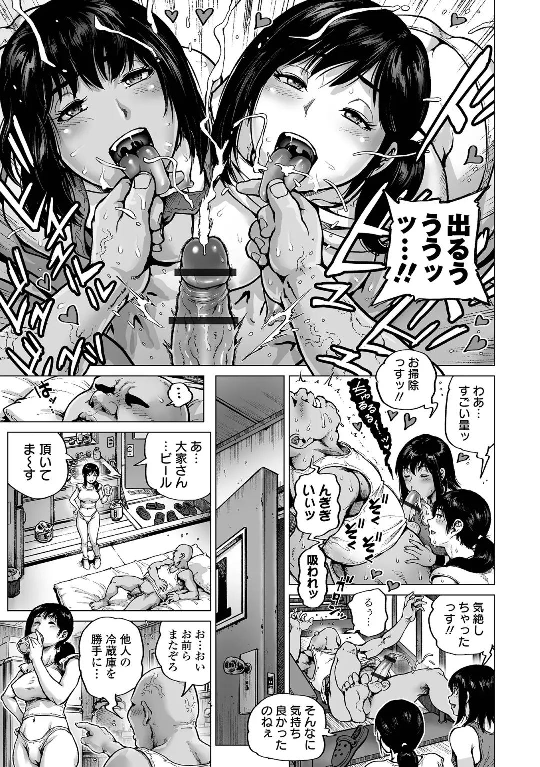 COMIC Orga Vol. 64 Fhentai - Page 13