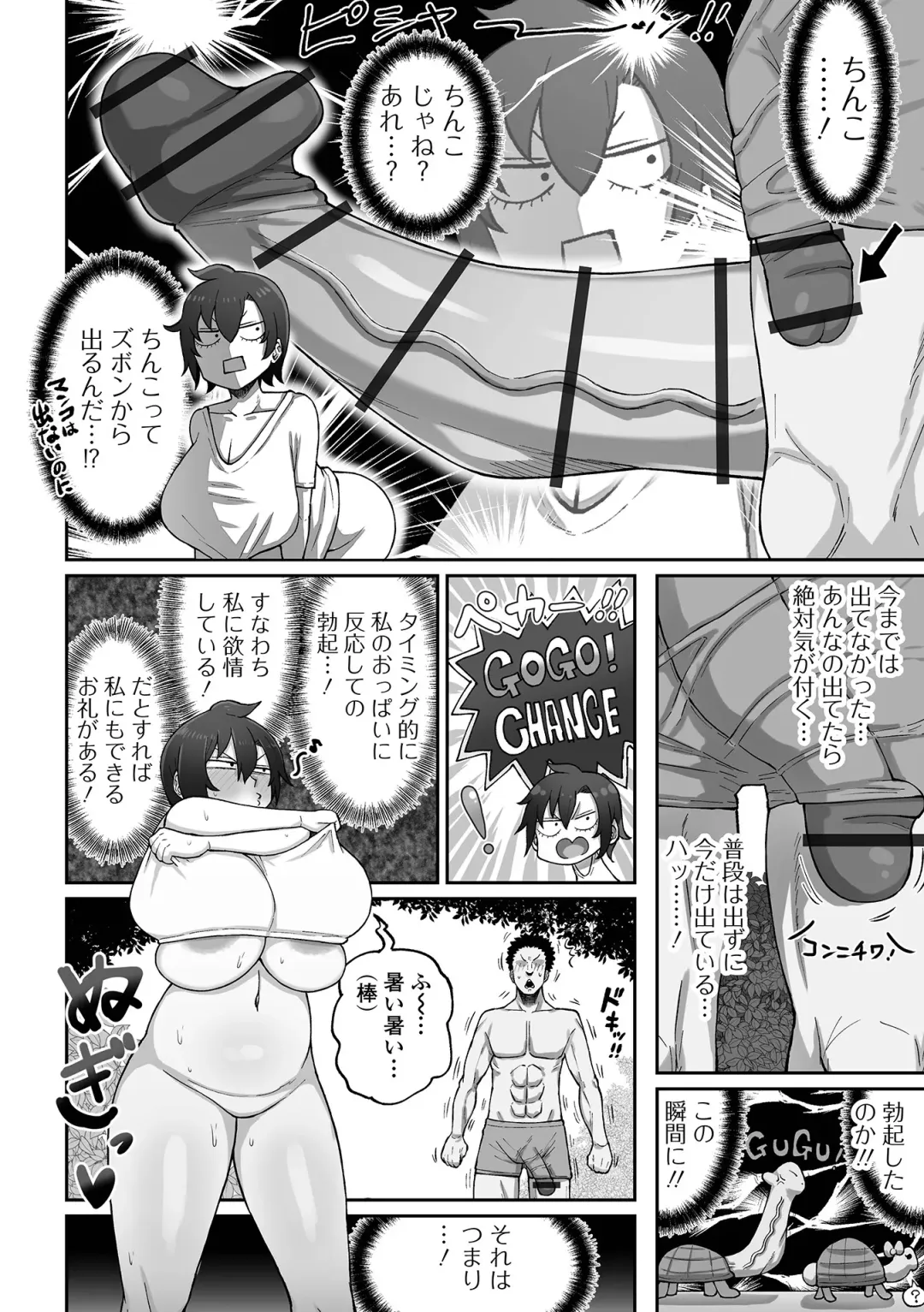 COMIC Orga Vol. 64 Fhentai - Page 60