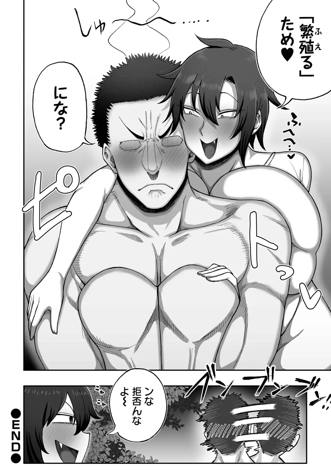 COMIC Orga Vol. 64 Fhentai - Page 70